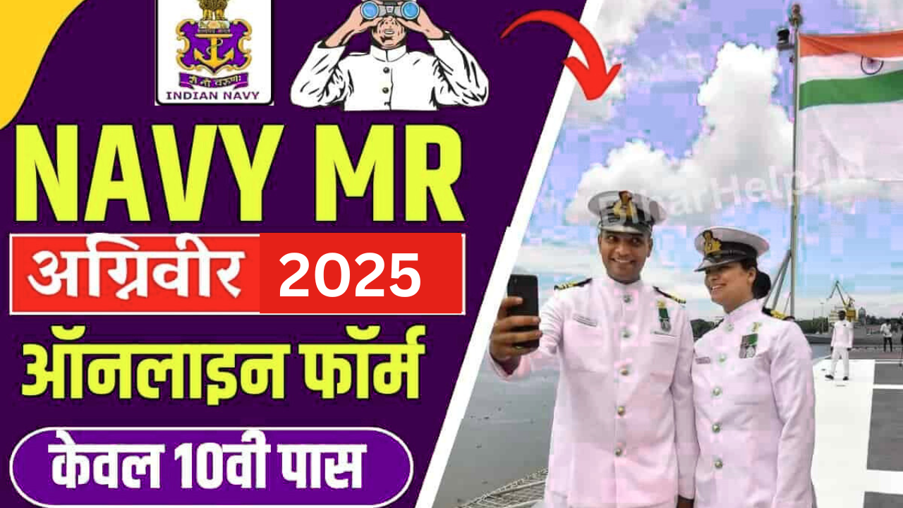 Indian Navy Agniveer MR Vacancy 2025