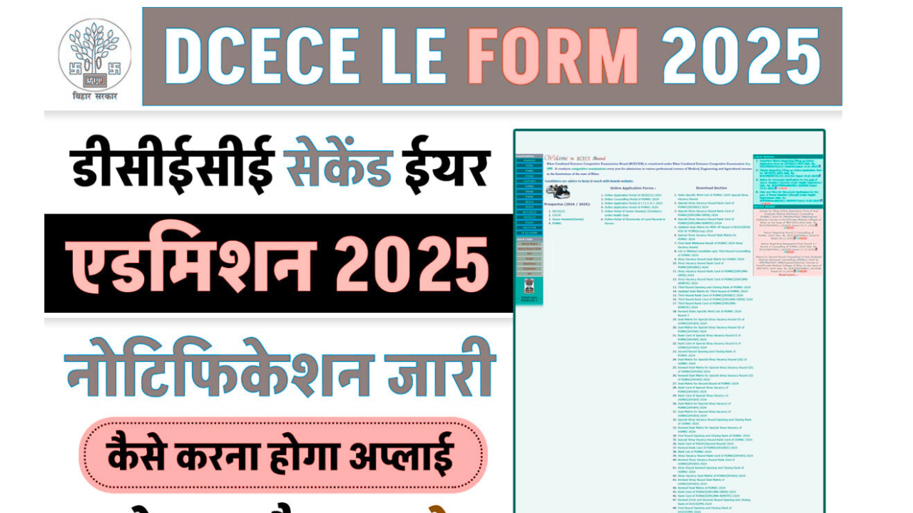 Bihar DECE LE Application Form 2025
