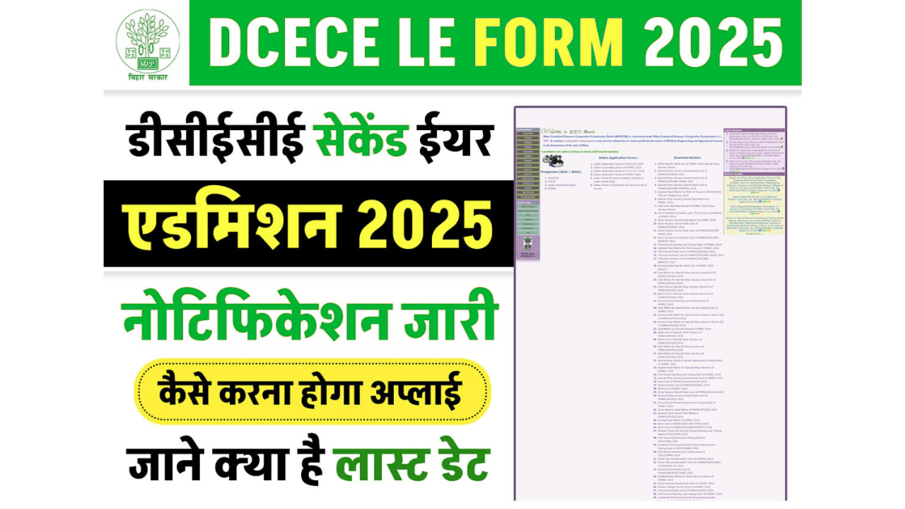 Bihar DECE LE Application Form 2025