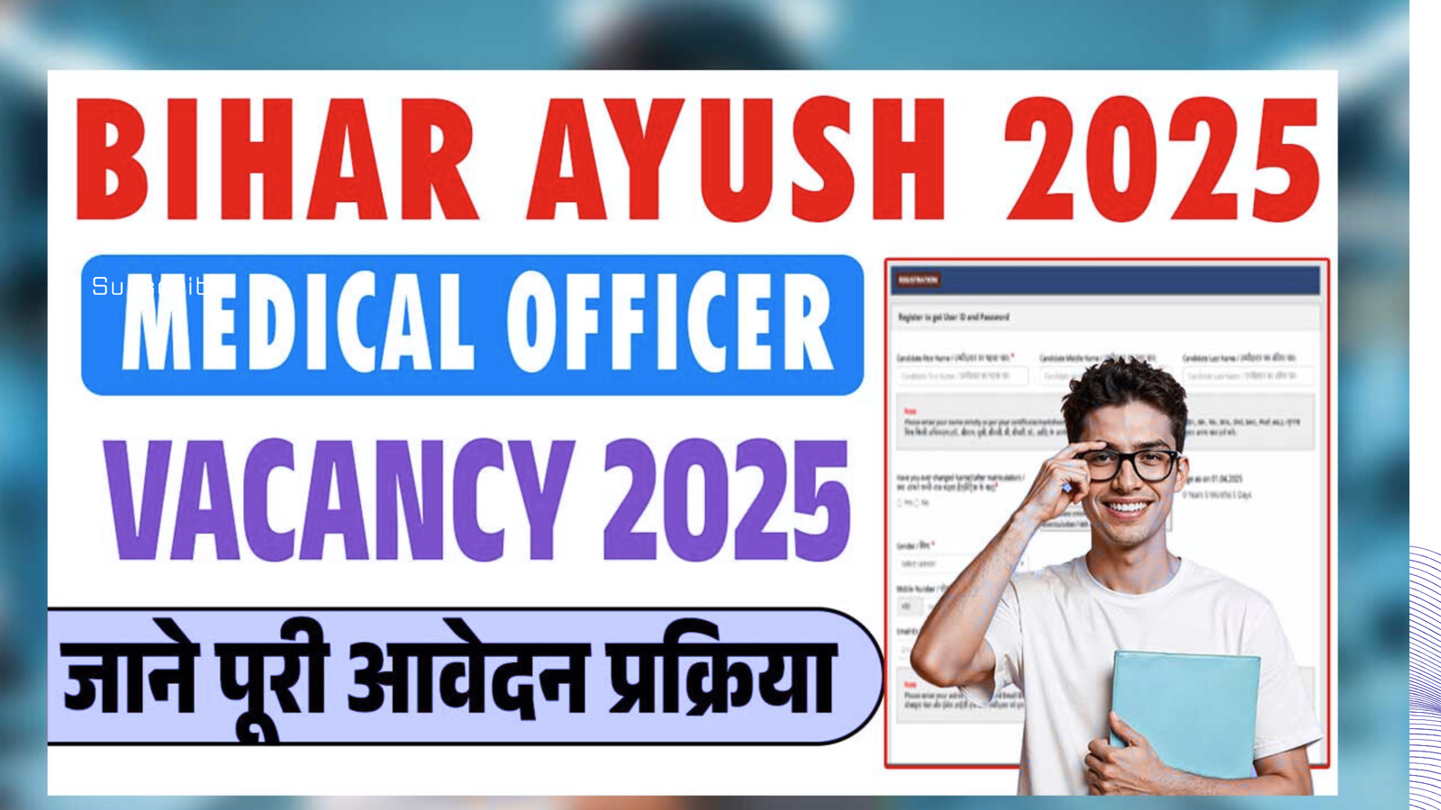 Bihar Ayush Medical Officer Vacancy 2025