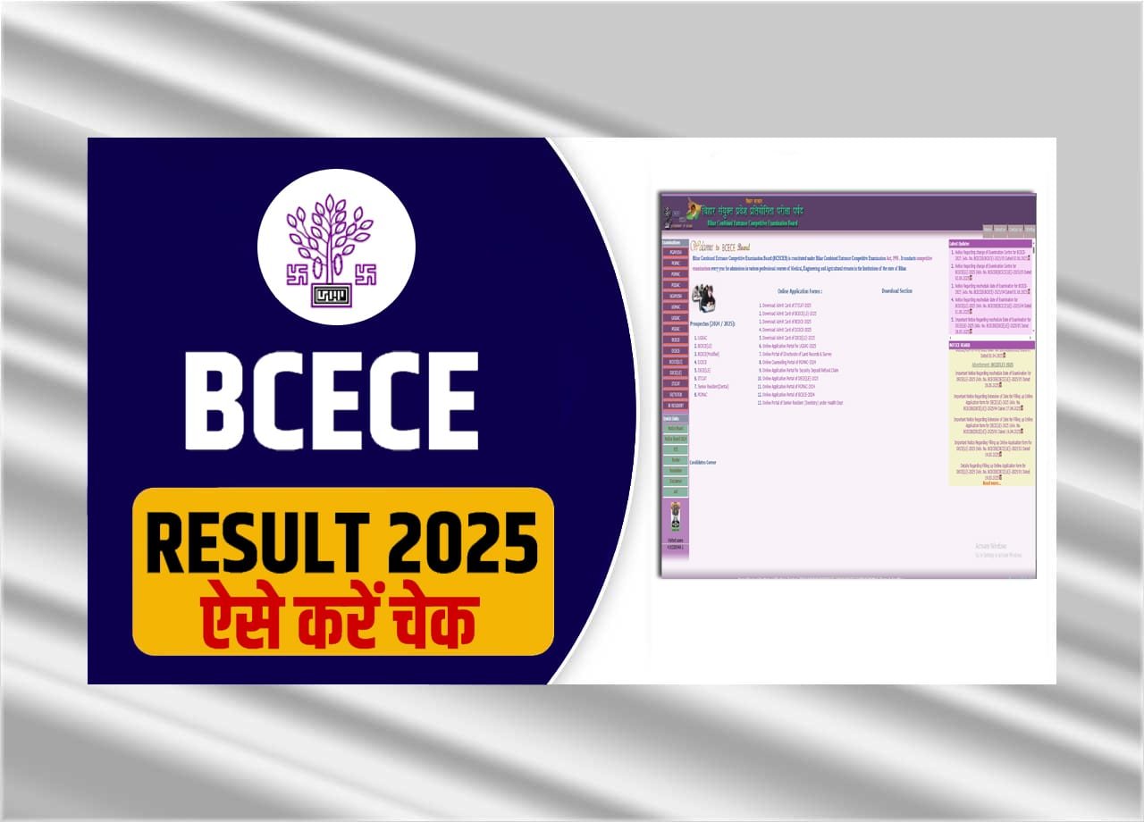 BCECE Result 2025