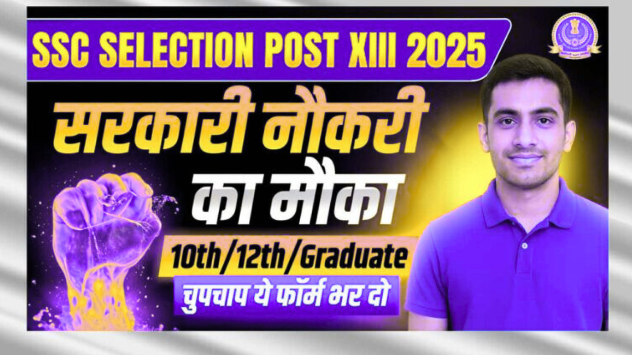 SSC Selection Post Phase 13 Notification 2025