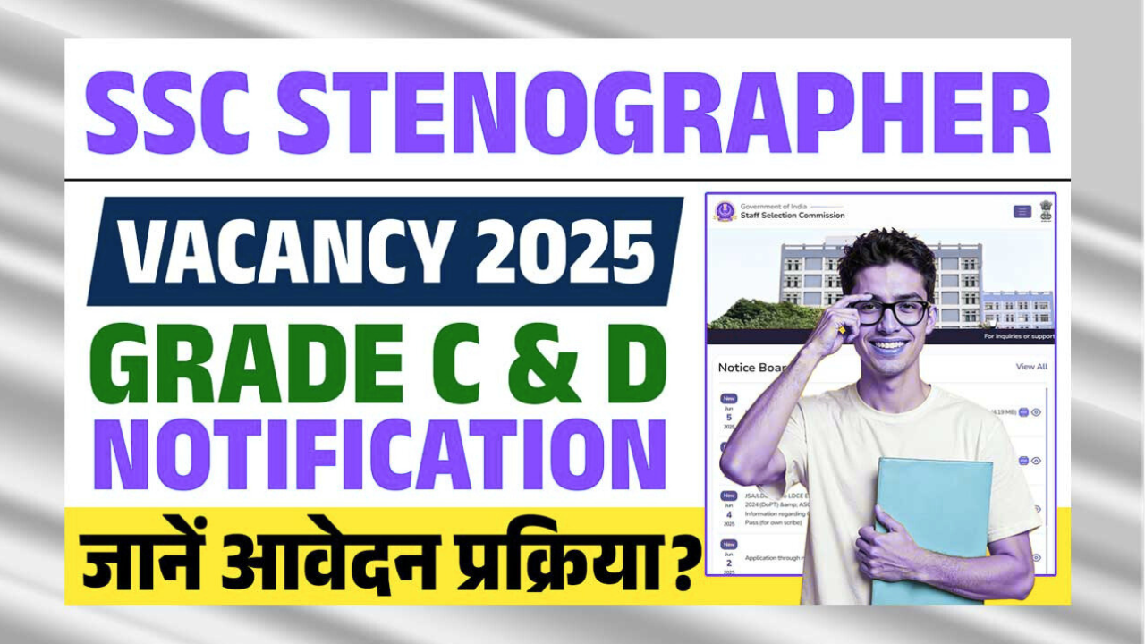 SSC Stenographer Vacancy 2025