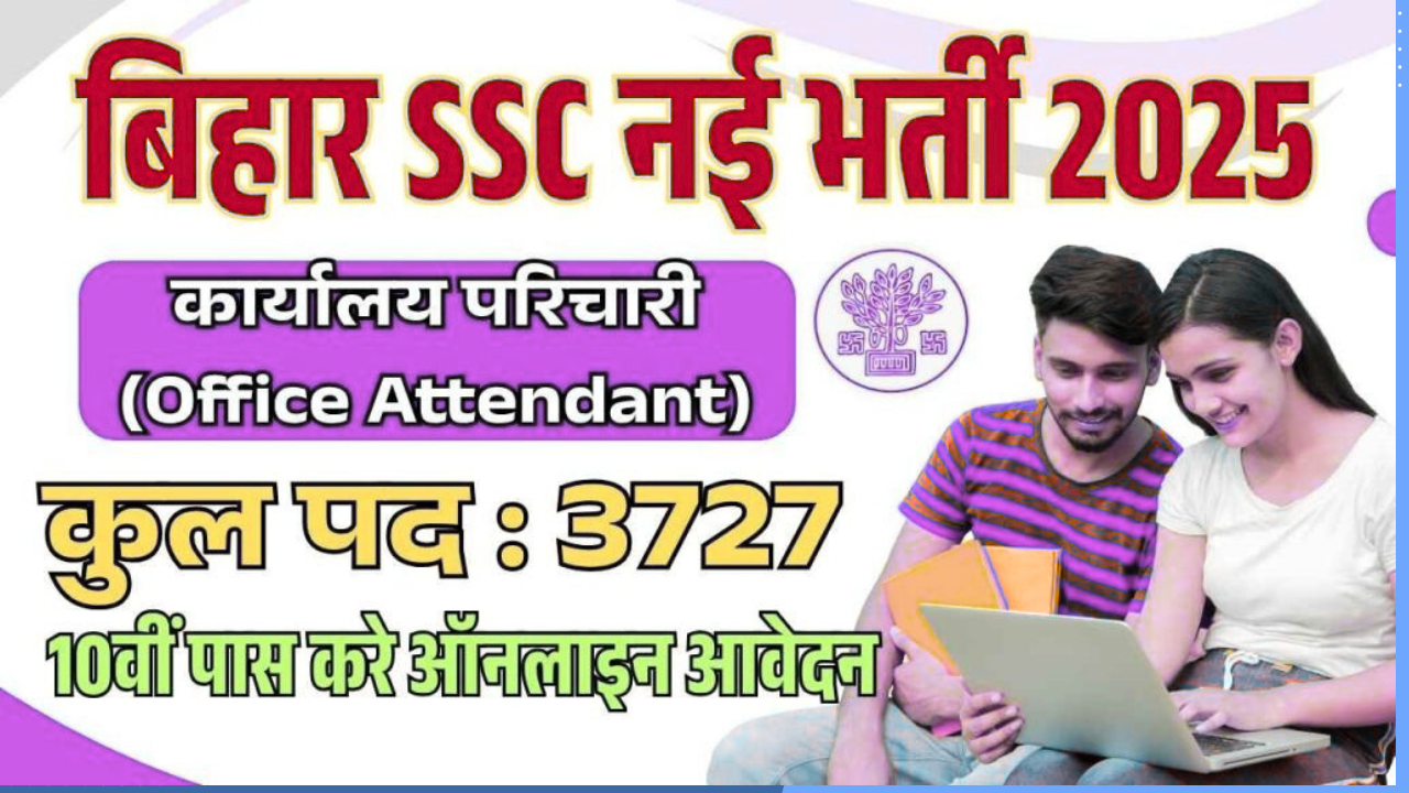 Bihar BSSC Office Attendant Recruitment 2025