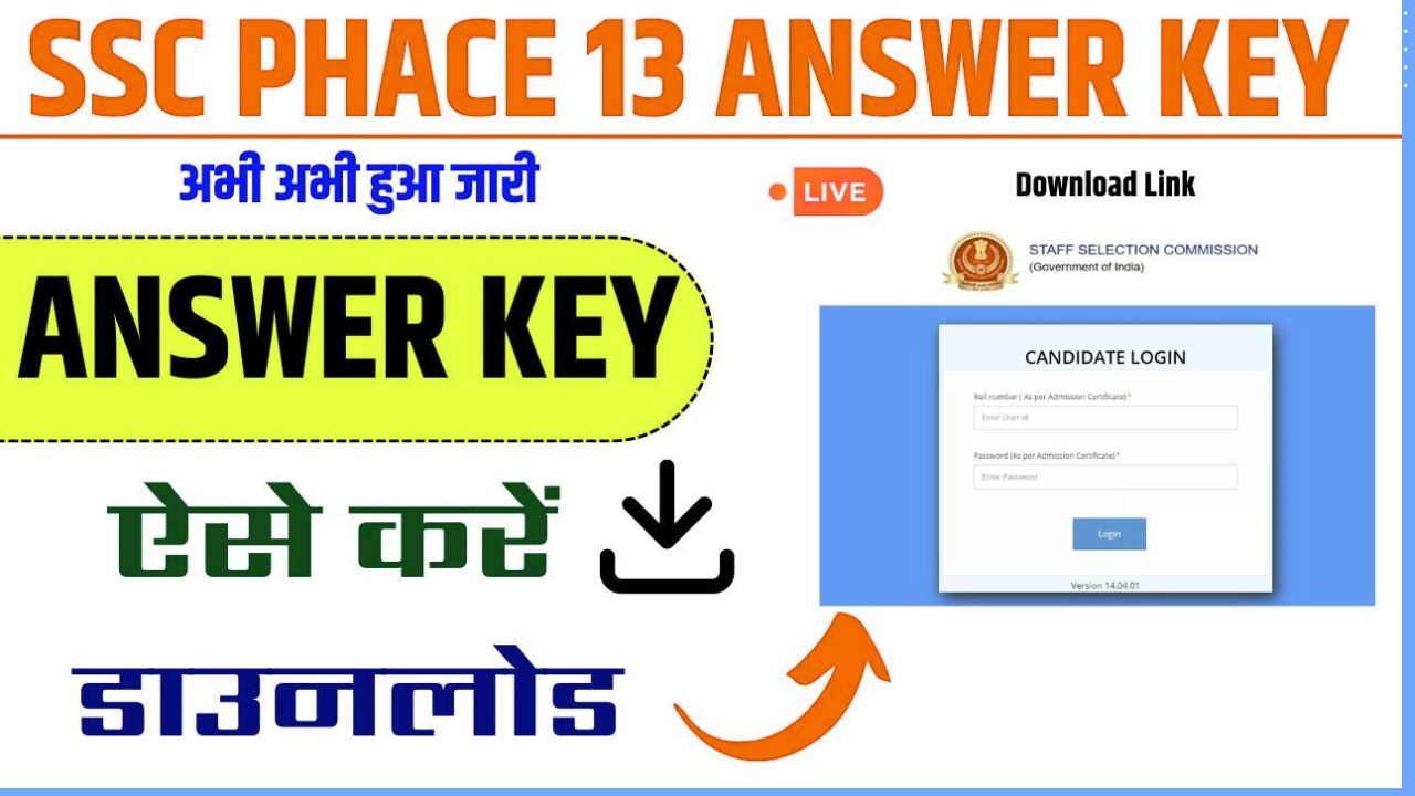 SSC Phase 13 Re-Exam Answer Key 2025