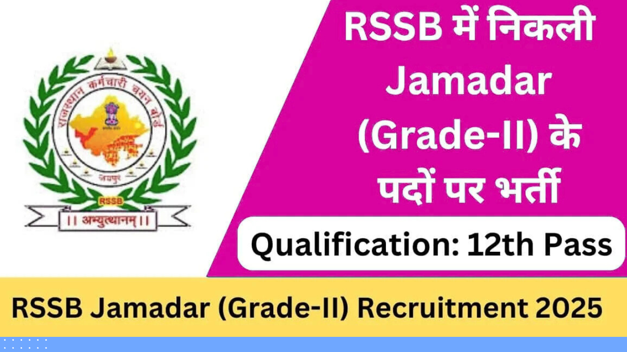 RSSB Jamadar Grade-II Recruitment 2025