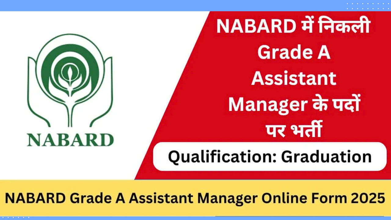 NABARD Assistant Manager Grade-A Recruitment 2025