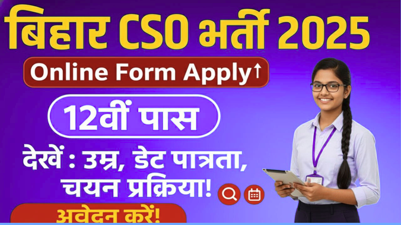 Bihar CSO Vacancy 2025