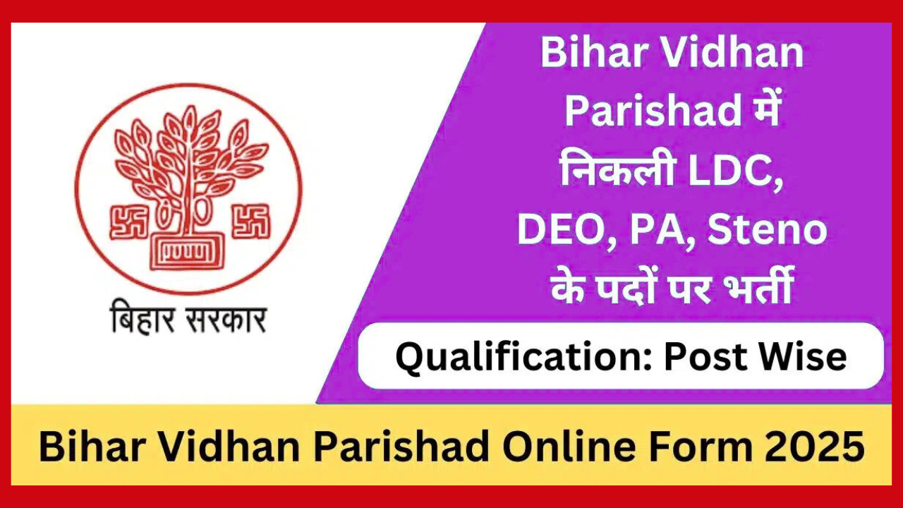 Bihar Vidhan Parishad Recruitment 2025