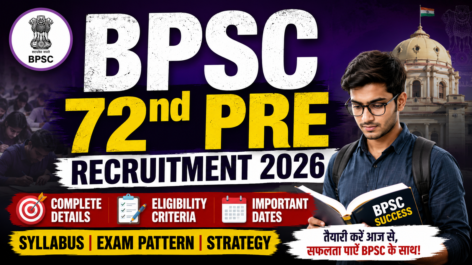 BPSC 72nd Pre Recruitment 2026