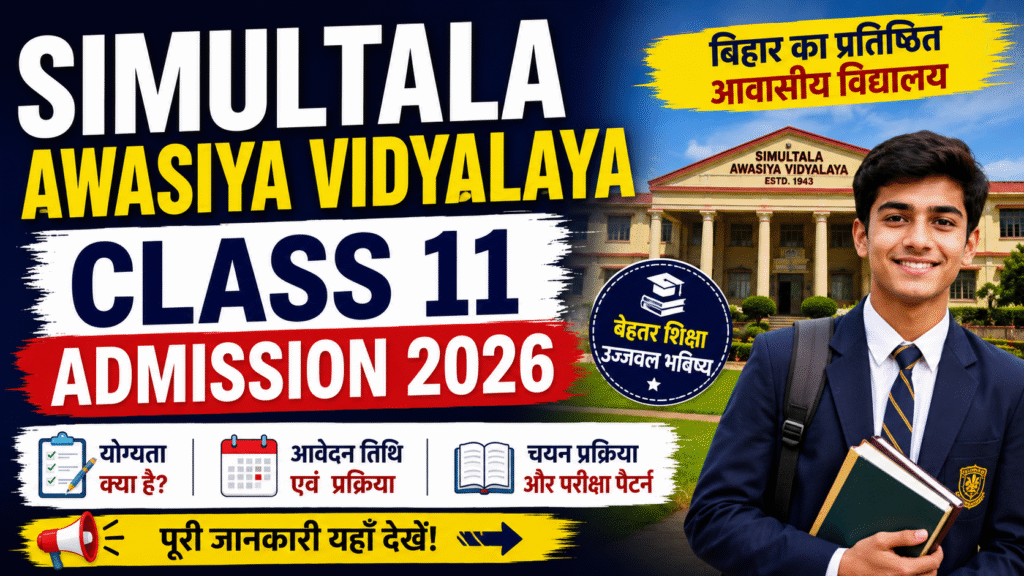 Simultala Awasiya Vidyalaya