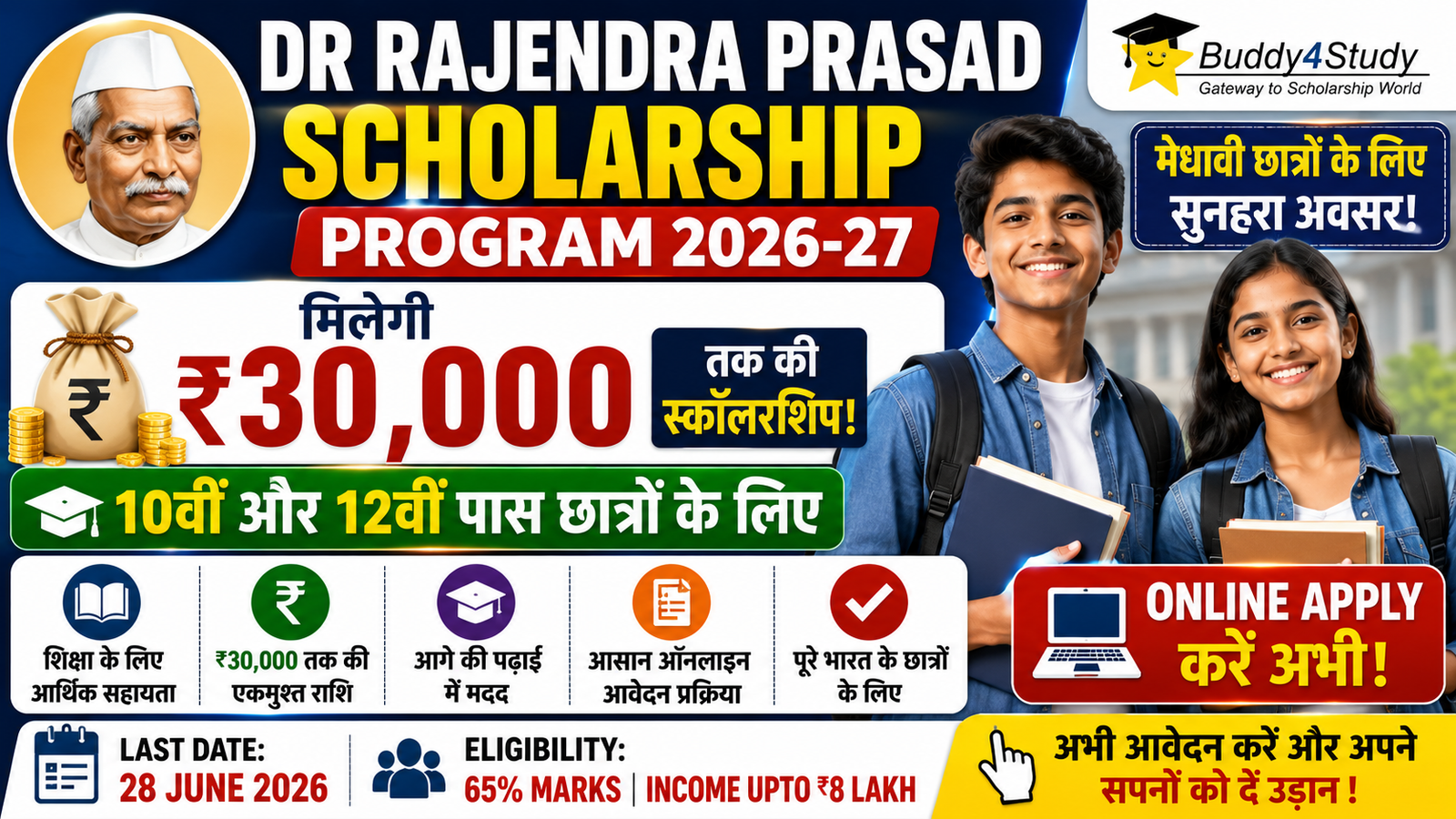 Dr Rajendra Prasad Scholarship Program 2026-27