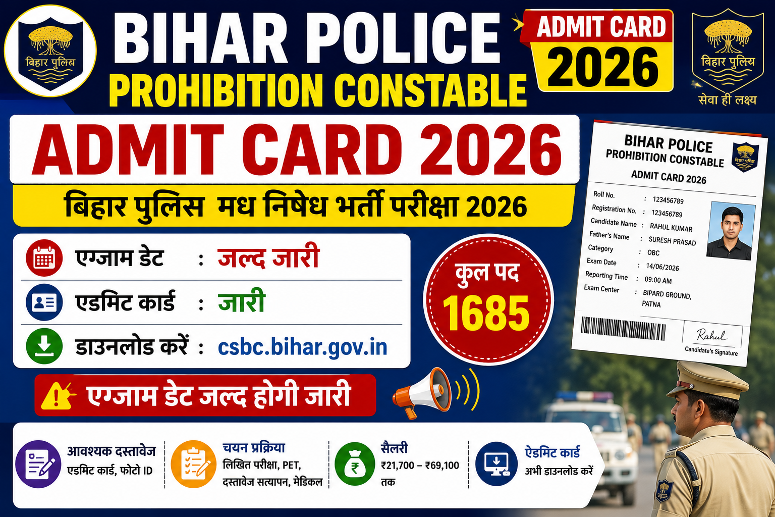 Bihar Police Prohibition Constable Admit Card 2026