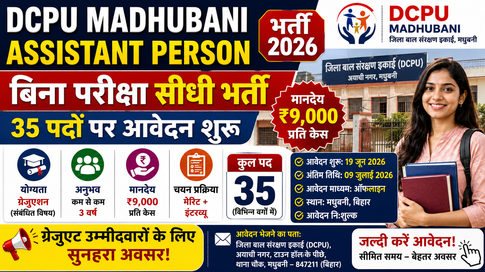 DCPU Madhubani Assistant Person