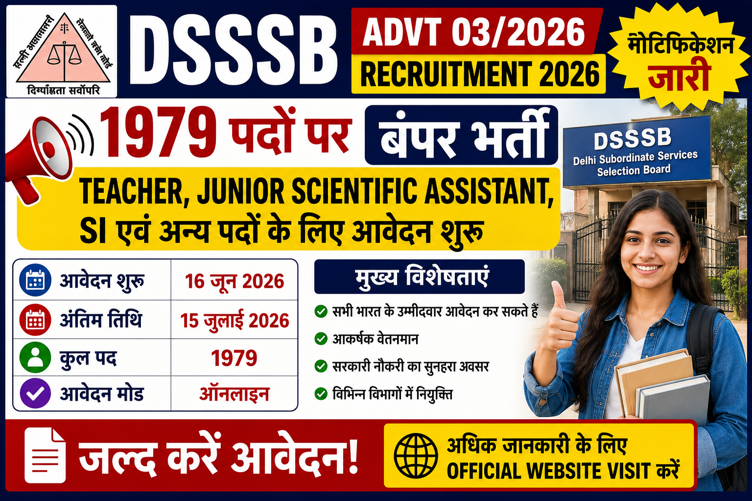 DSSSB Advt 03/2026 Recruitment 2026