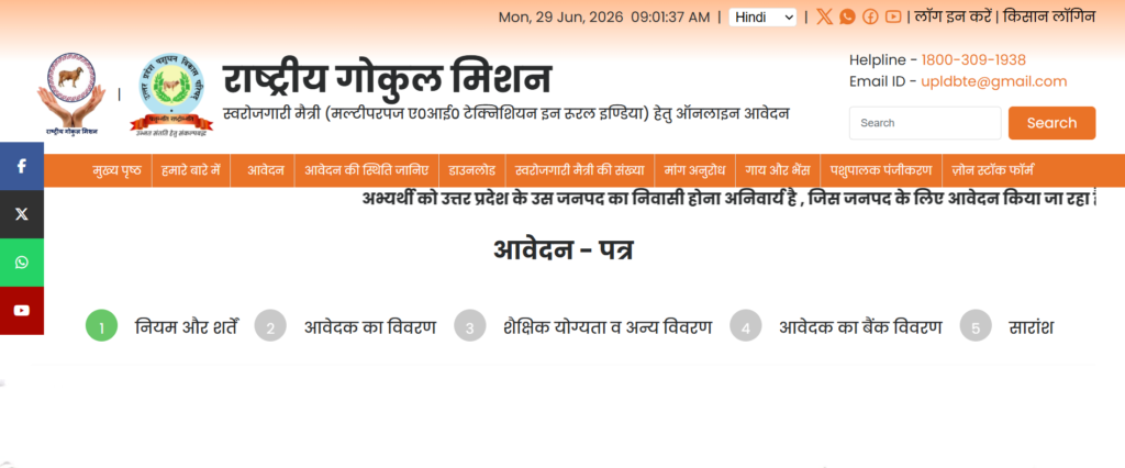 MAITRI UPLDB