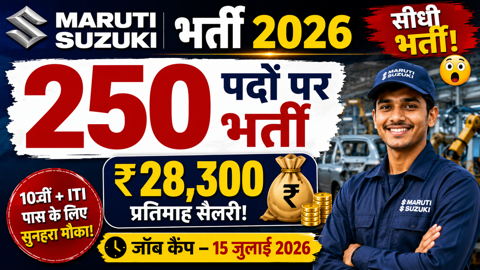Maruti Suzuki