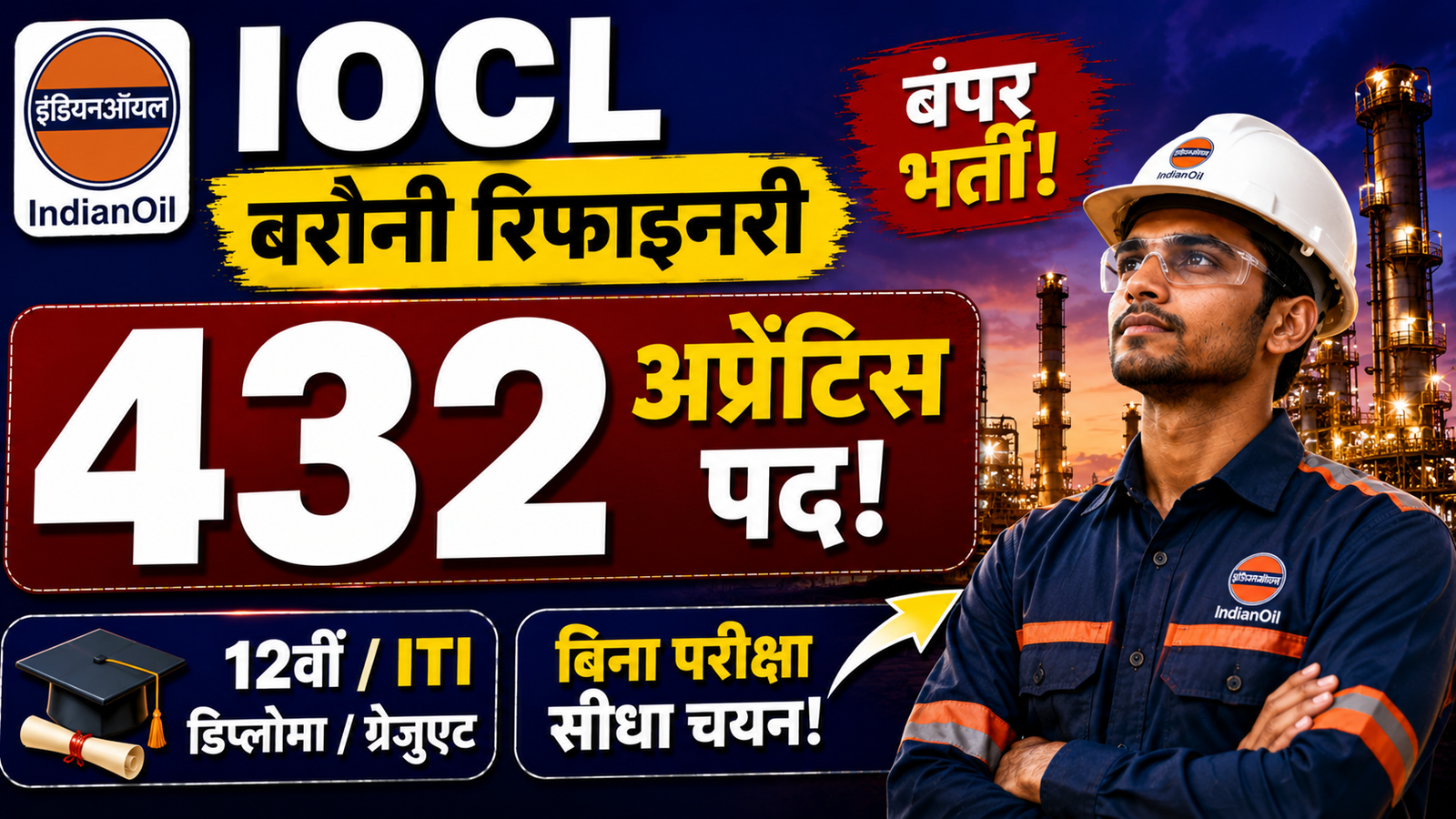 IOCL Barauni Refinery