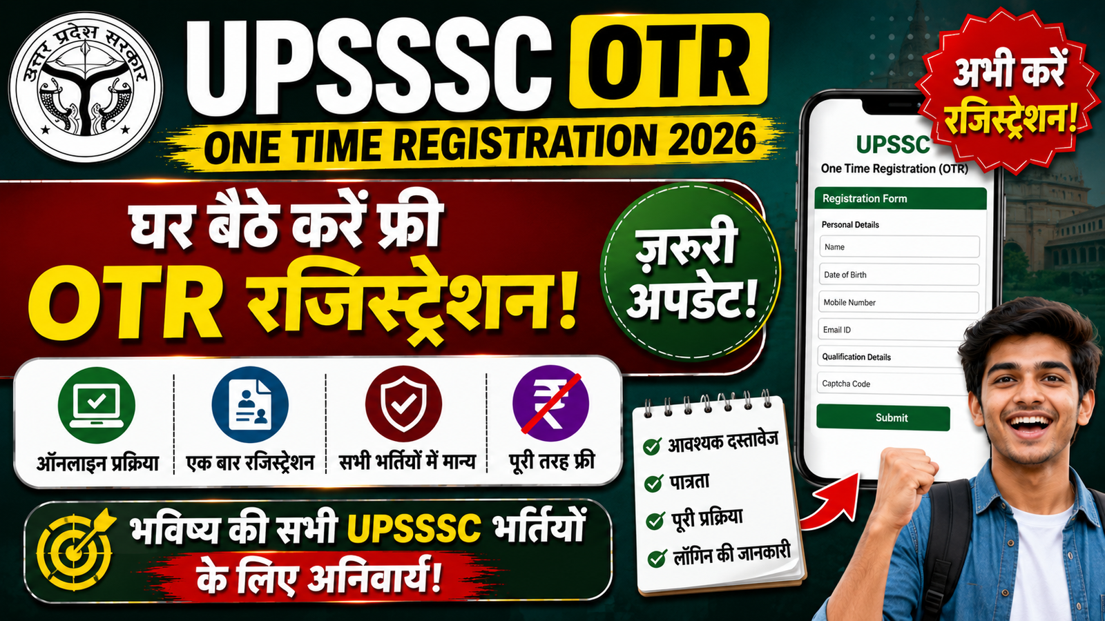 UPSSSC OTR