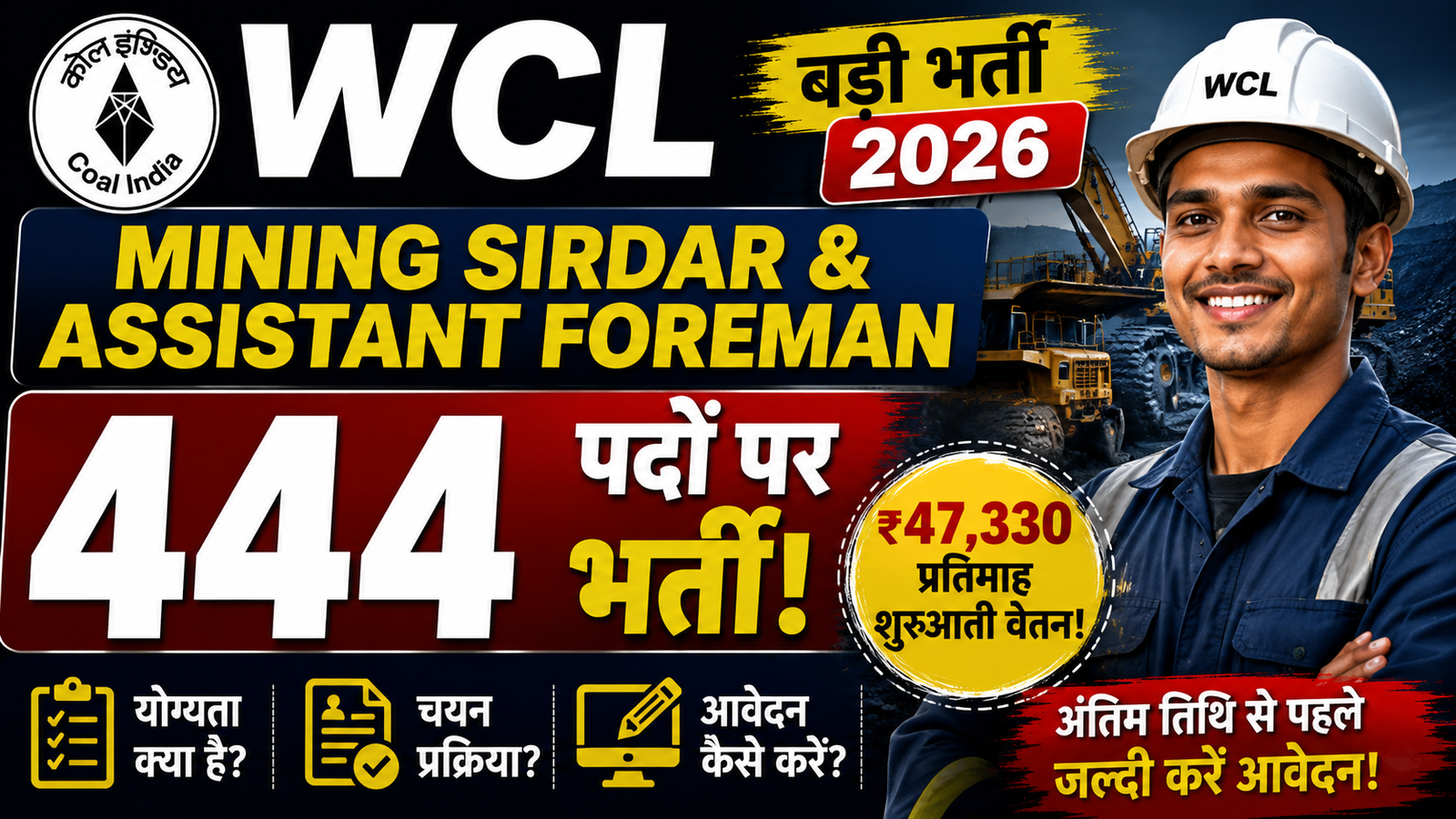 WCL Mining Sirdar