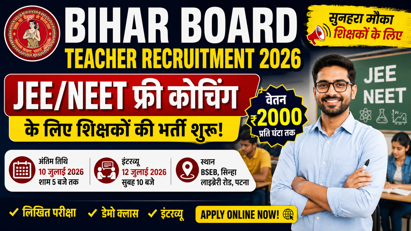 Bihar Board Teacher
