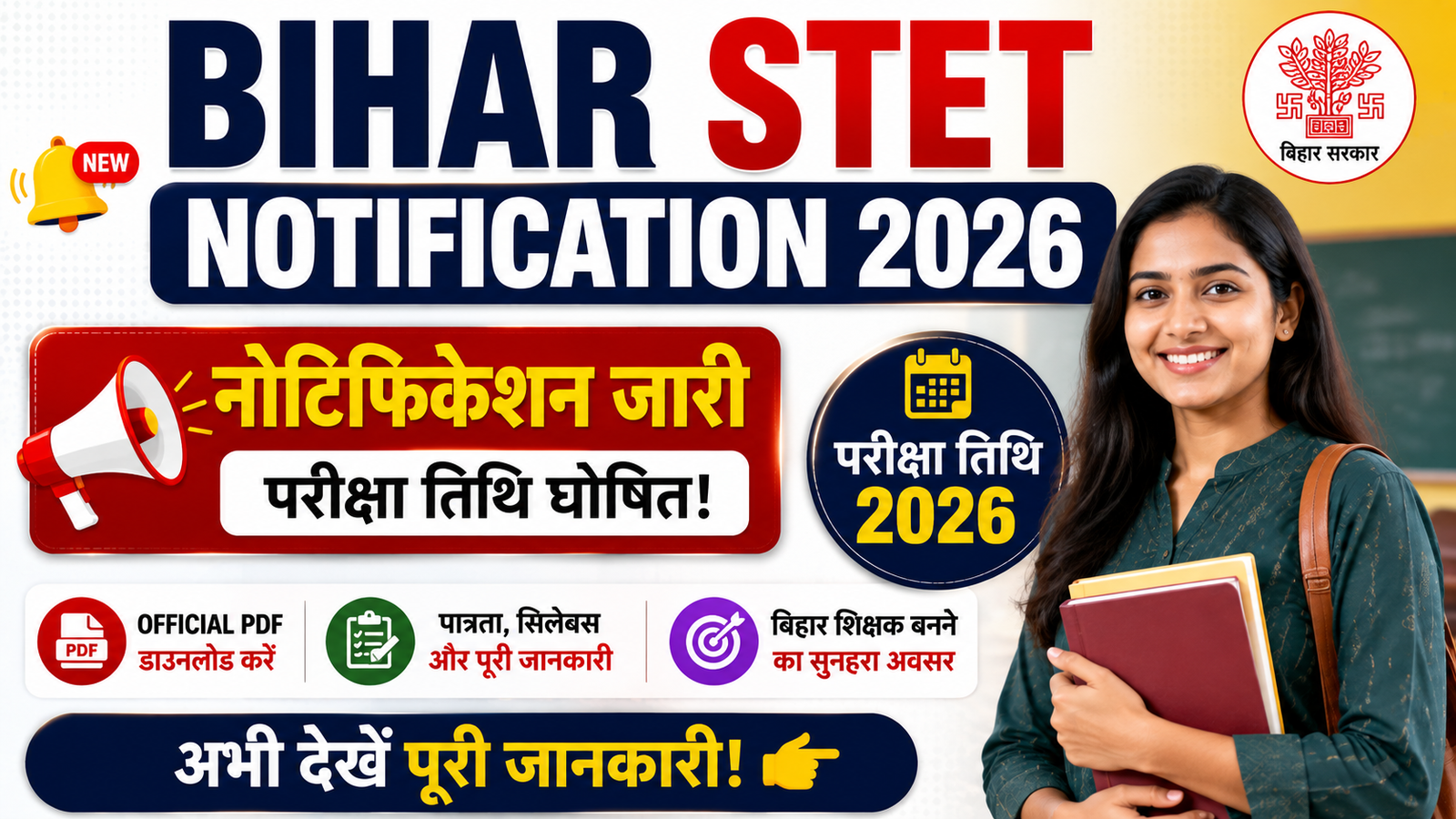 Bihar STET Notification