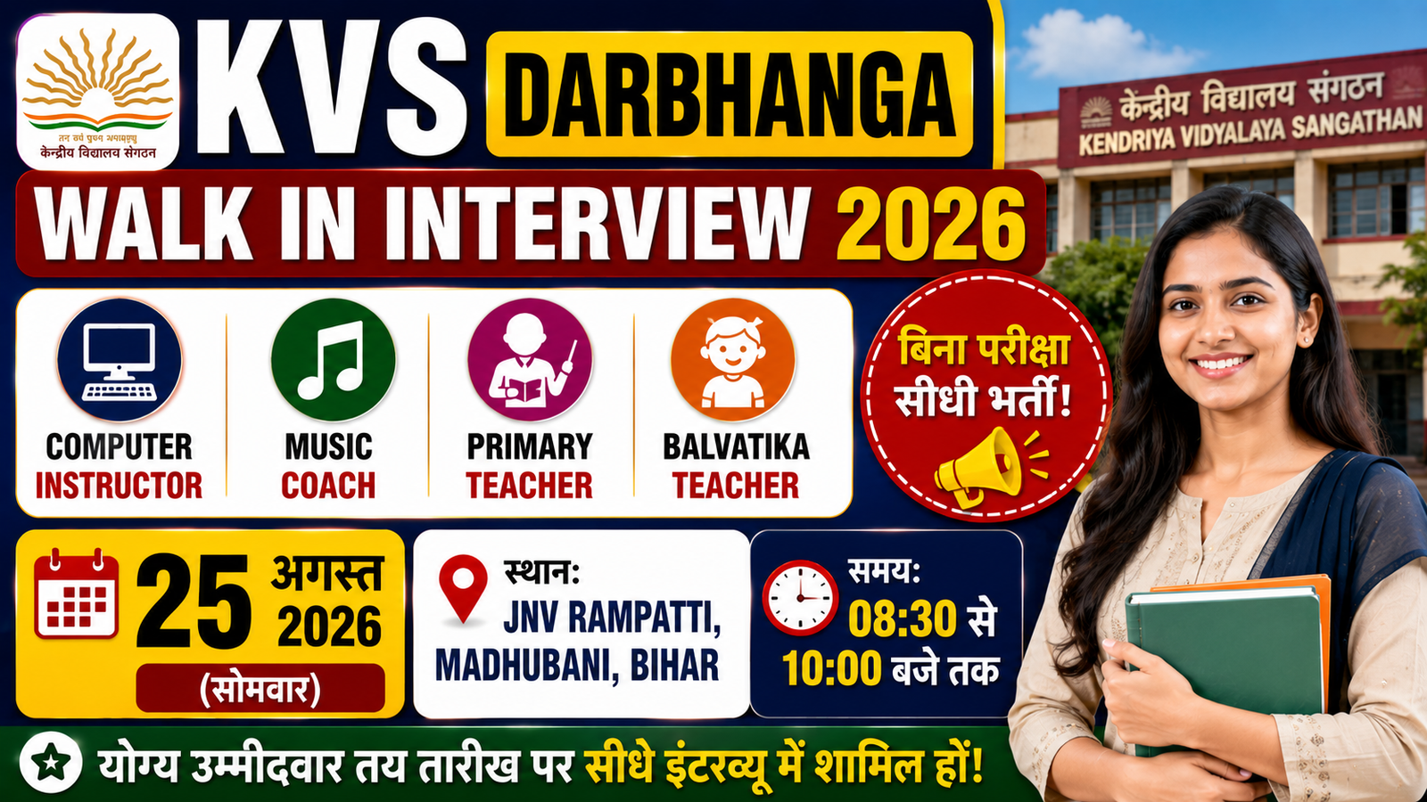 KVS Darbhanga
