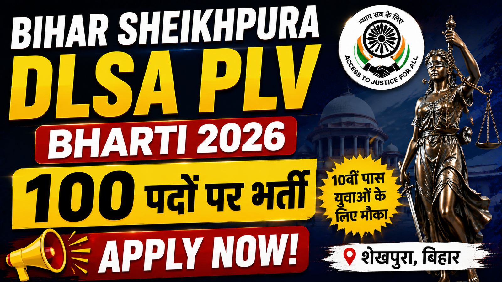 Bihar Sheikhpura DLSA PLV