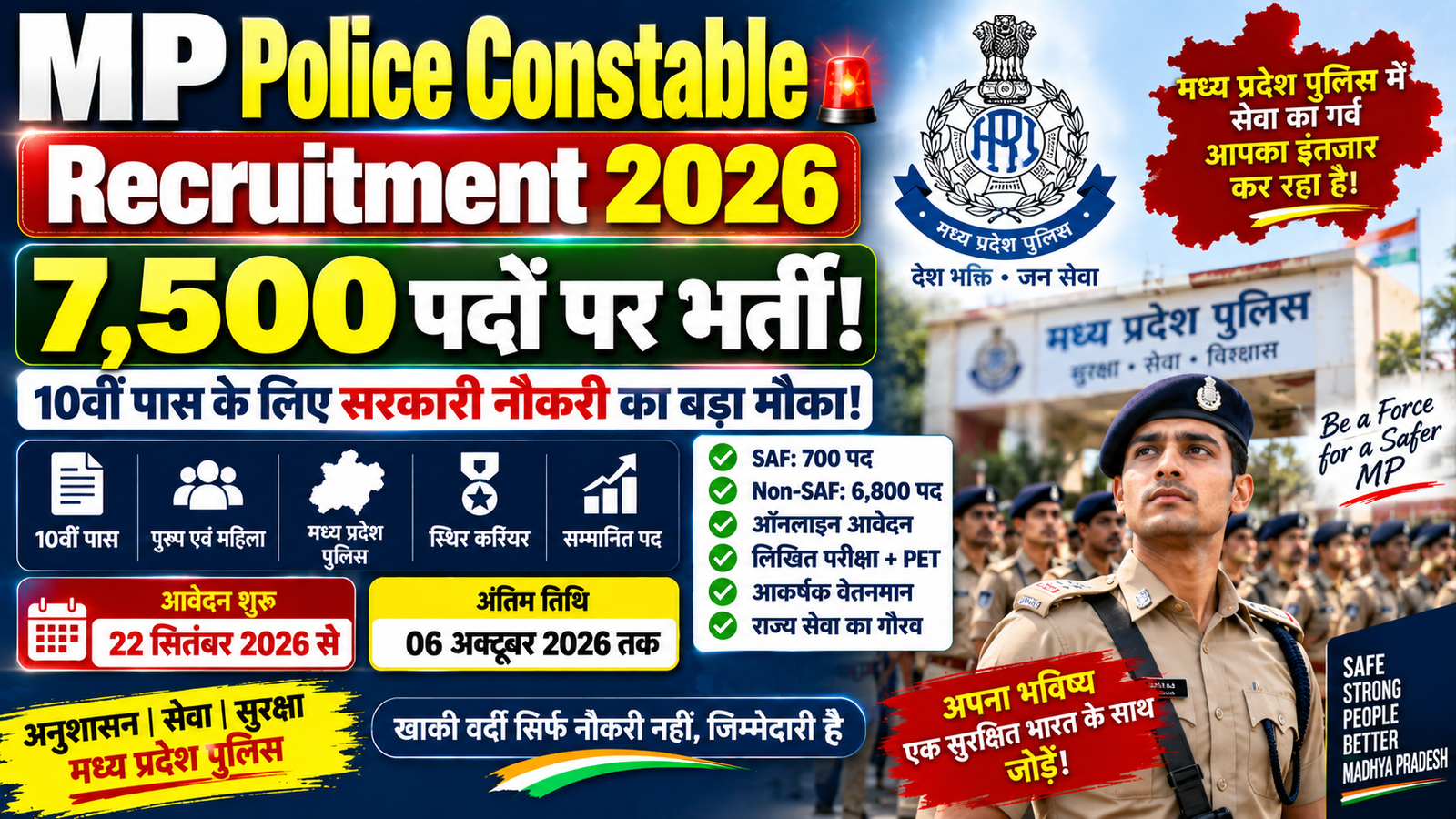 MP Police Constable
