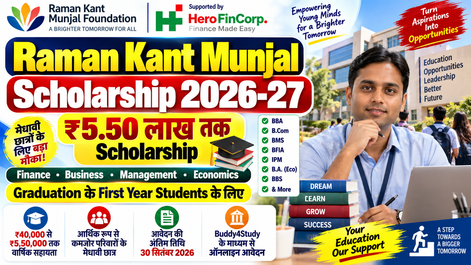 Raman Kant Munjal Scholarship