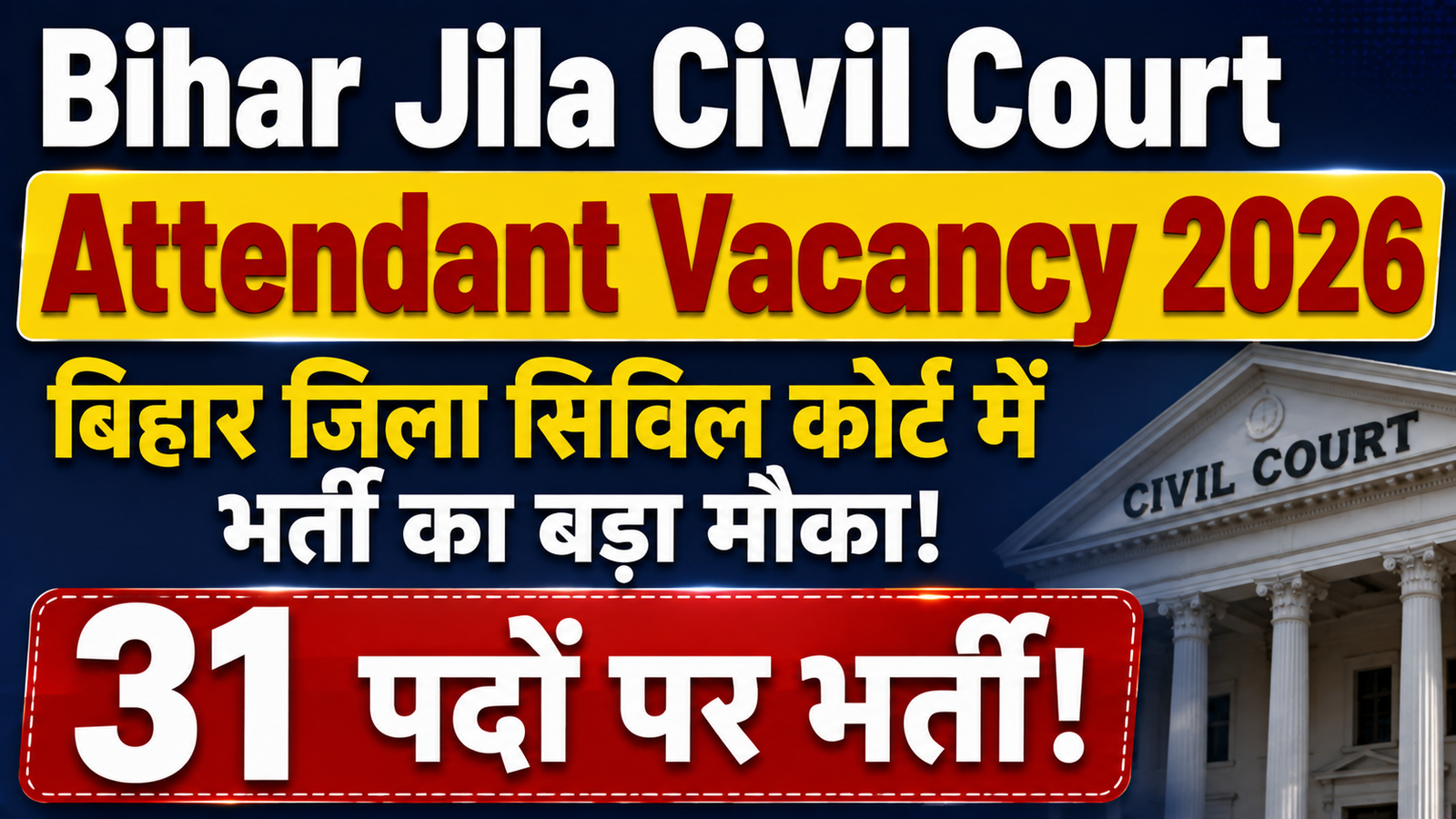 Bihar Jila Civil Court