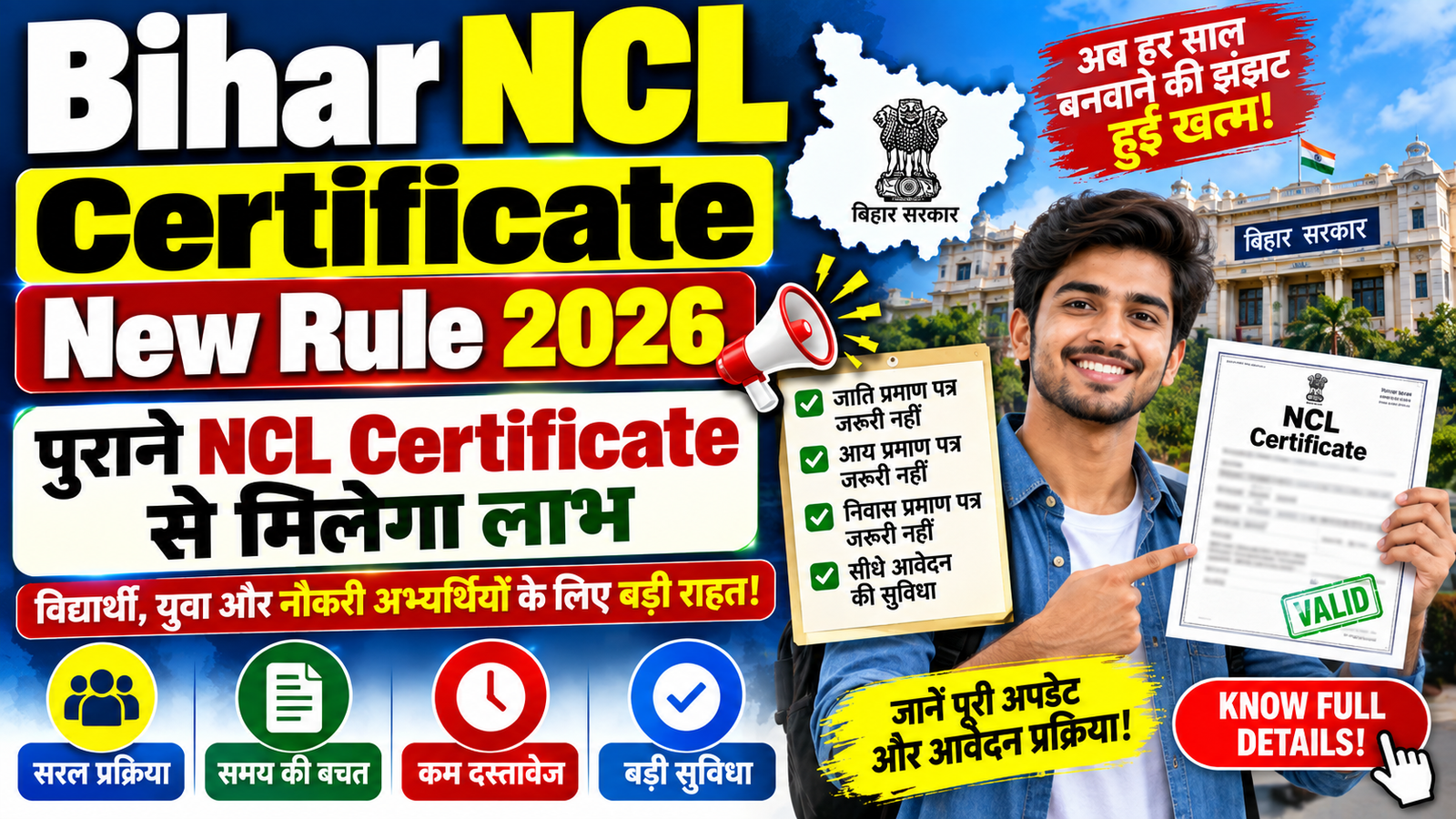 Bihar NCL Certificate