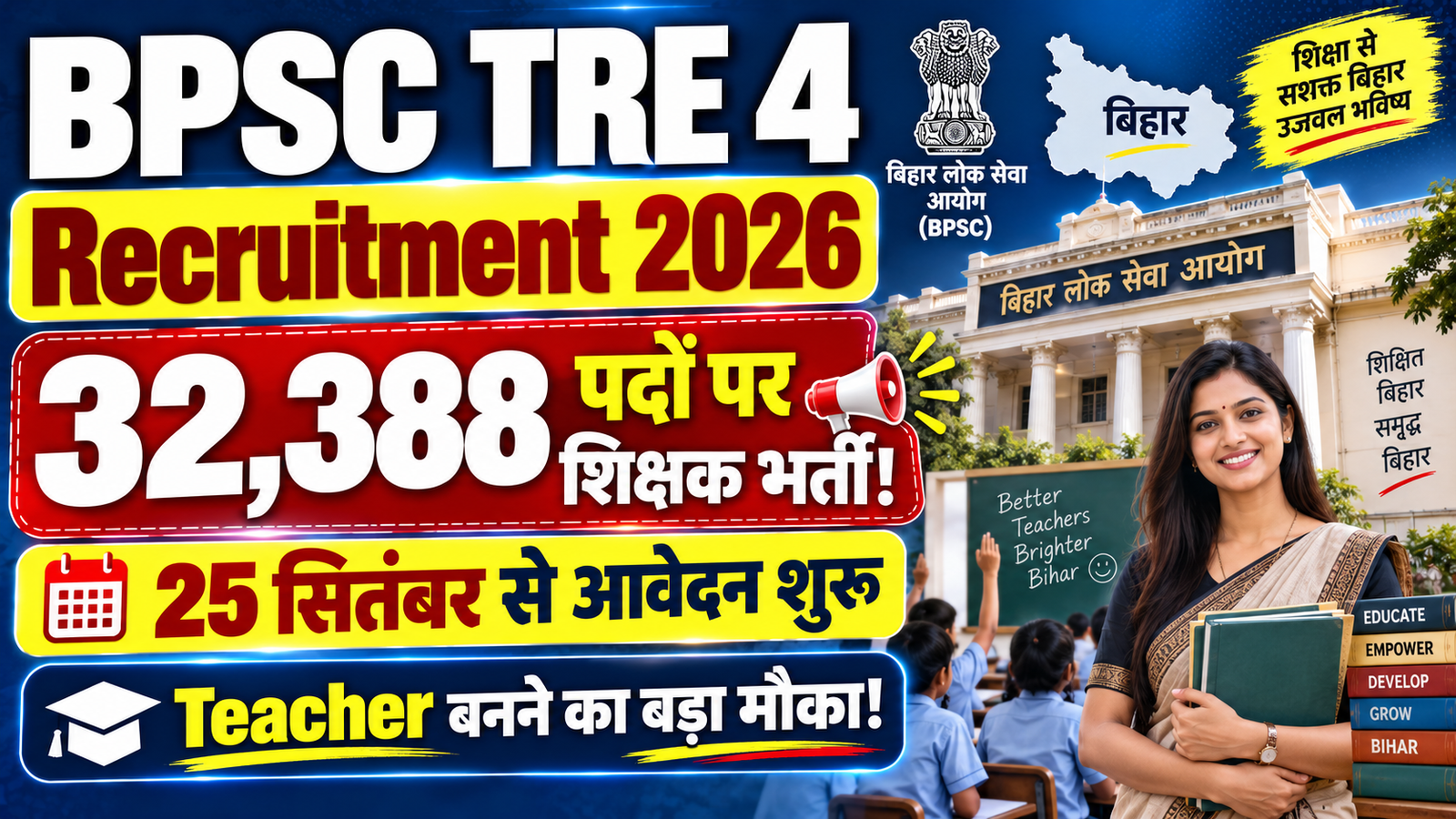 BPSC TRE 4