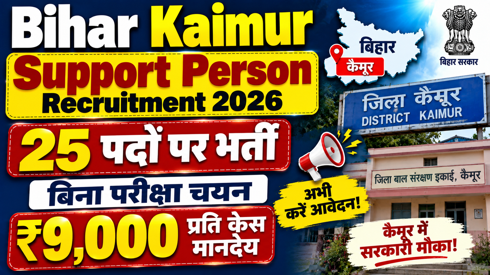 Bihar Kaimur Support Person