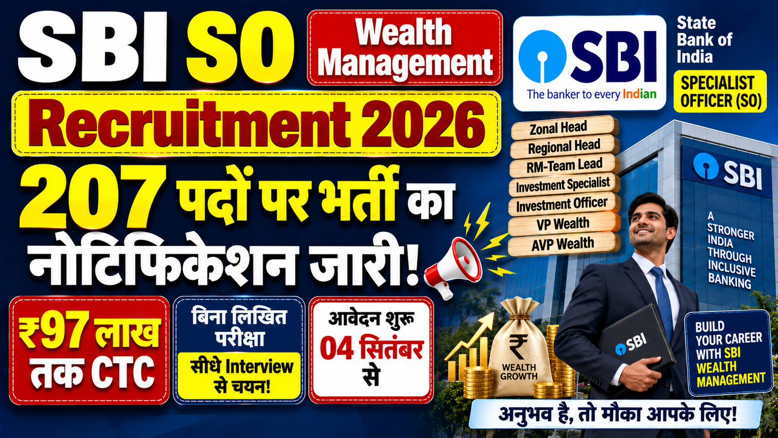 SBI SO