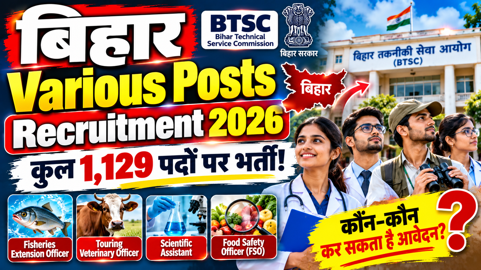 Bihar BTSC