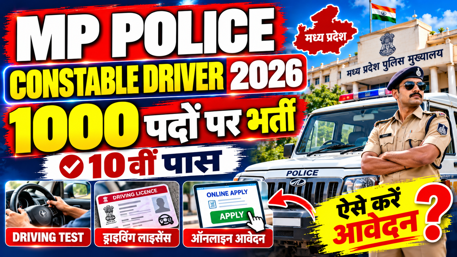 MP Police Constable Driver